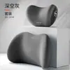 Almohada Lumbar para Coche, Reposacabezas, Almohada para Cuello, Protección de Cintura, Cojín de Coche, Asiento, Almohada para Respaldo de Coche, Soporte Lumbar, Soporte Lumbar para Conducir