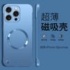 Adecuado para Funda de Teléfono Móvil Apple 17Pro, Funda Magnética Ultrafina sin Marco para iPhone 15, Cubierta Protectora 14, Disipación de Calor 13