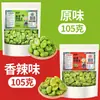 Academia de Ciencias Agrícolas Yunnan Baoshan Habas Corazón Verde, Peladas, Sabor Original, Snacks de Habas Tostadas Crujientes, Semillas de Habas Esmeralda, Bocadillos Pequeños, Aperitivos
