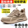 Novos Sapatos de Proteção do Trabalho Verão Solado Macio Antiderrapante Resistente ao Desgaste Três-prova Malha Isolamento 10KV Exterior Masculino Respirável Segurança Trabalho