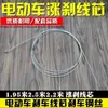 Línea de Freno para Vehículo Eléctrico, Cable de Freno para Triciclo, Línea de Freno Engrosada para Vehículo con Batería, Línea de Freno, Línea de Freno de Tambor, Cables de Freno Delanteros y Traseros