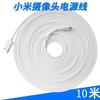 Adecuado para Cable de Extensión de Vigilancia de Cámara Fluorite, Qiaoan, Xiaomi, Huawei, Cable de Carga Universal Android Tipo-C