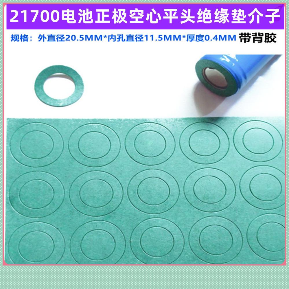 21700空心青色