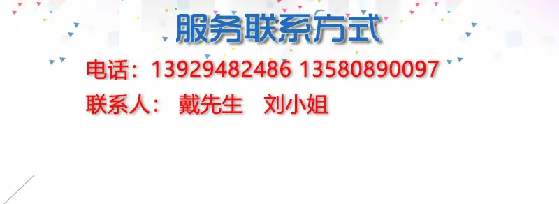 联系方式