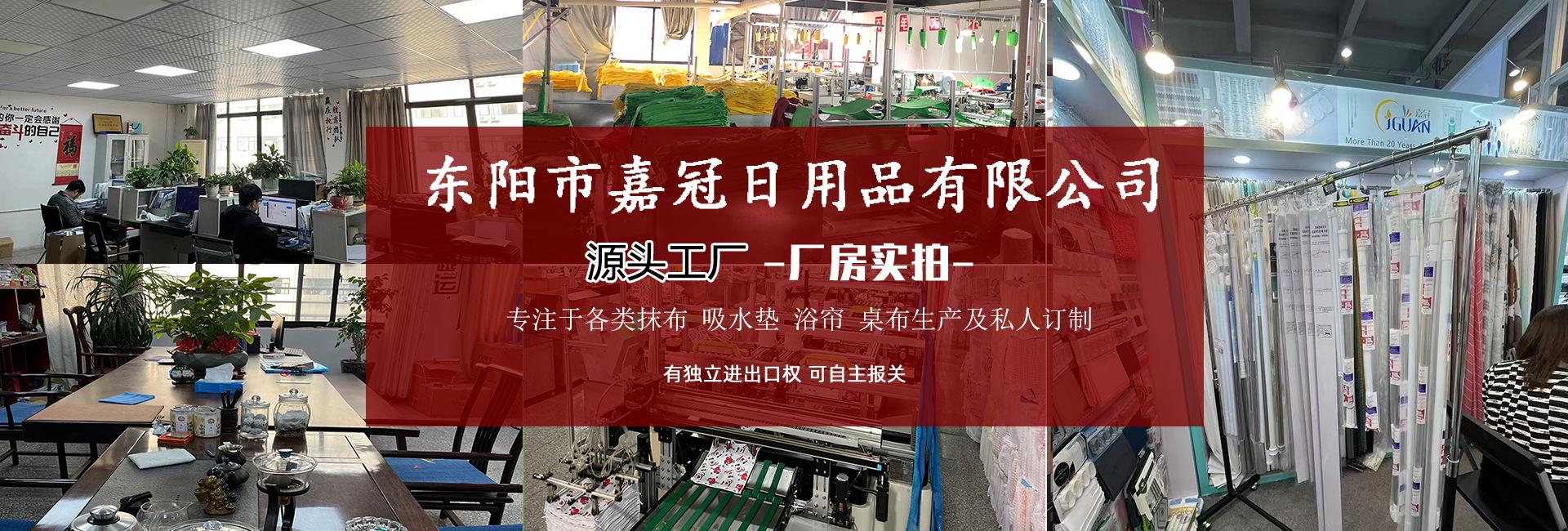 250304 东阳嘉冠
