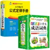 Manual de Fórmulas e Leis da Matemática para Ensino Fundamental 1ª a 6ª Séries Resumo do Conhecimento Básico Chinês Livro de Ponto de Teste Completo Explicação Detalhada