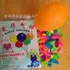 Marca Aihua Globos Grandes Tamaño 3, Globos para Tiro al Blanco, Pistolas de Agua Tamaño 3, Globos Rellenos de Agua, Venta al por Mayor para Puestos de Mercado y Ferias de Templos