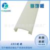 Canaleta de Fio Isolada Tampa de Slot de Plástico Tampa de Poeira Tira de Slot Perfil Extrudado ABS Painel Decorativo