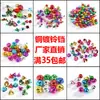 Acessórios de Sino Coloridos DIY Pulseiras de Fio Feitas à Mão Sachês Pingentes Materiais para Joias Decoração Atacado