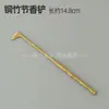 Herramienta para Incienso de Latón Puro Sello para Incienso DIY Pala para Incienso Cuchara para Incienso Prensador de Ceniza Pincel para Incienso Set para Principiantes de Tallado de Incienso Set de Siete Piezas