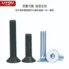 Tornillos de Cabeza Avellanada Hexagonal de Aleación de Alta Resistencia Grado 10.9 Iso10642 Negro/Galvanizado Tornillos de Copa Plana M2~24