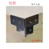 Plancha para doblar esquinas en ángulo recto protector de esquina lámina metálica protector de esquina protector de esquina de caja de madera envoltorio de borde accesorios para caja de embalaje código de ángulo protector de esquina de lámina metálica