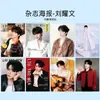 Póster de Revista de Alta Definición Song Yuqi, Bai Lu, Tf, Ju Jingyi, Song Yaxuan, Tan Jian, la Próxima Generación de Grupo Juvenil, Colección para Admiradores de Estrellas
