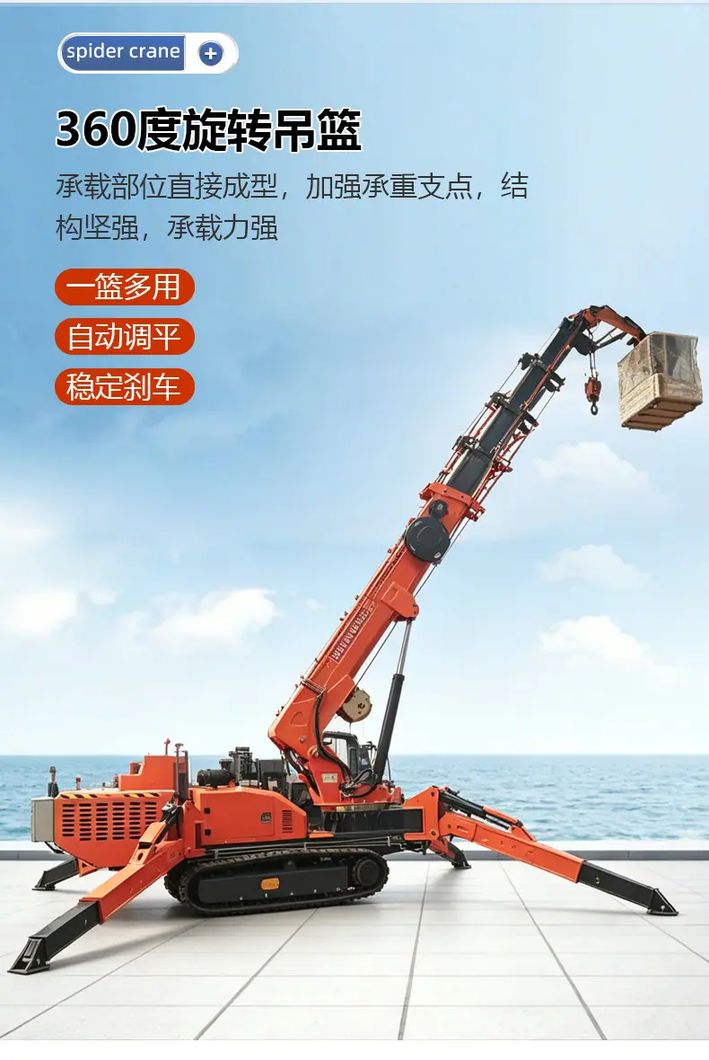 5吨蜘蛛吊加装吊篮_07.jpg