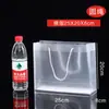 Bolsa de mano transparente de PP, bolsa de regalo de plástico esmerilado, adecuada para empaquetar recuerdos, recuerdos de boda y dulces; impermeable y personalizable con un logo