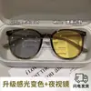 Nuevas Gafas Fotocromáticas de Alta Definición para Celebridades de Internet, de Día y de Noche, con Protección Solar de Día, Personalizadas Sin Maquillaje, Versátiles y de Gama Alta