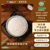 Casca de psyllium temperada assada em baixa temperatura matéria-prima de grãos mistos pó moído fabricante atacado medicinal e comestível mesma fonte pó de leite de soja