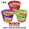 Fideos Instantáneos Master Kong, Caja Completa de 12 Tazas, Res Estofada, Fideos de Costilla de Cerdo Sabor Cebolleta, Fideos Instantáneos Multigusto, Comida Rápida para Snacks Nocturnos