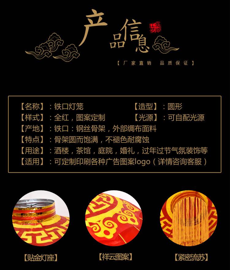 铁口灯笼