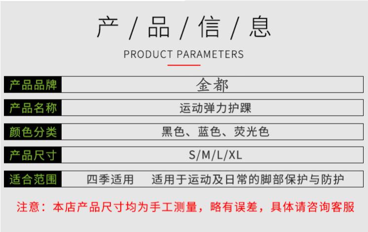护踝_副本7_副本.png