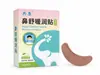 Parche Calentador Humectante para Confort Nasal Gongkang Venta Caliente de Douyin Fabricante de Origen