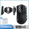 Para Lenovo Rescuer M5 Mouse Adesivo antiderrapante Adesivo M5PRO Adesivo M5 Pro Adesivo anti-suor Adesivo Palma para trás