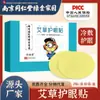Nanjing Tongrentang Ouro Verde Patch para Olhos Caseiro Folha de Losna Patch para Olhos de Losna Patch Dourado para Olhos Patch para Olhos Patch para Olhos 20 Unidades