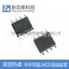 Chip de toque com escurecimento SGL8022WS integrado Bloco IC SGL8022 SOP-8 patch novo original