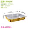 Caja de papel de hojalata gruesa, rectangular, redonda, de aluminio, para uso comercial, desechable, para barbacoa, lonchera dorada