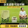 Silla Lunar Engrosada Silla Plegable para Exteriores Silla de Pesca para Acampar Taburete de Picnic Silla para Bocetos Artísticos Sillón Perezoso