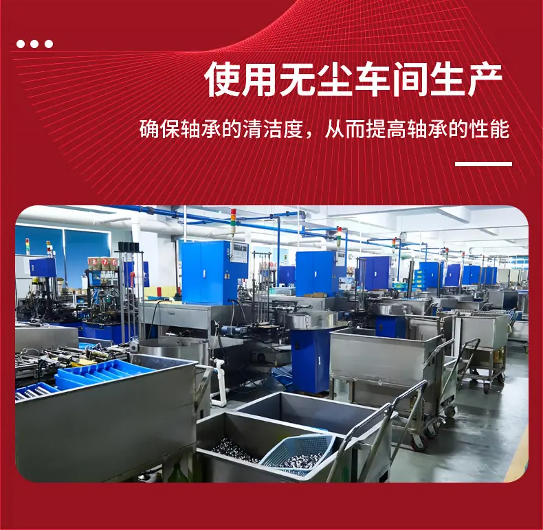 轴承详情页_23.jpg