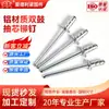 Remaches de tracción de doble tambor de aluminio, estándar nacional, componentes de remachado duraderos y resistentes al desgaste, remaches de tracción tipo doble tambor, venta al por mayor desde el fabricante
