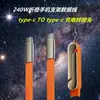 El Nuevo Cable de Carga Trenzado con Codo y Soporte Plegable de 240W es Adecuado para Cables de Datos para Juegos de Apple 17 y Tabletas Huawei