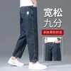 Novos jeans cropped de outono masculinos para homens baixos, calças largas retas soltas, calças de seda gelada de comprimento 9/10