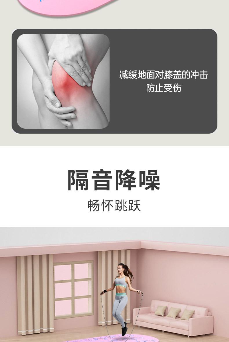 粉色PVC跳绳垫-详情_06.jpg