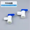 Accesorios para purificador de agua elemento filtrante 2 puntos tanque de presión interruptor de bola 2 puntos tubería de PE conector rápido válvula de 3 puntos para purificador de agua