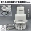 Accesorios para Bomba de Agua Bomba Autocebante Válvula Antirretorno de Plástico 6-4 Cabezal de Ducha Filtro Válvula de Pie Unidireccional Válvula de Pie de Hierro Fundido