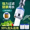 Filtro purificador de agua para grifo de lavabo para baño, hogar, dormitorio, extensible, universal y versátil