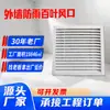 Saída de Ar Lameada de Liga de Alumínio Autoportante à Prova de Chuva para Parede Externa, Personalizada para Ventilação de Fábrica e Sala de Máquinas