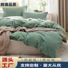 Amazon Transfronteiriço Conjunto de Quatro Peças Dormitório Estudantil Casa Conjunto de Três Peças Capa de Edredom Roupa de Cama Lençóis Brancos Lençol com Elástico Cobre-leito