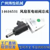Conjunto de Válvula Solenoide da Bomba de Ventilador Voe 14616531 Adequado para Volvo Ec250D/Ec300D/Ec290C