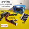 Kit equalizador de bateria de lítio 36V testador de tensão de equipamento ferramenta de inspeção de manutenção