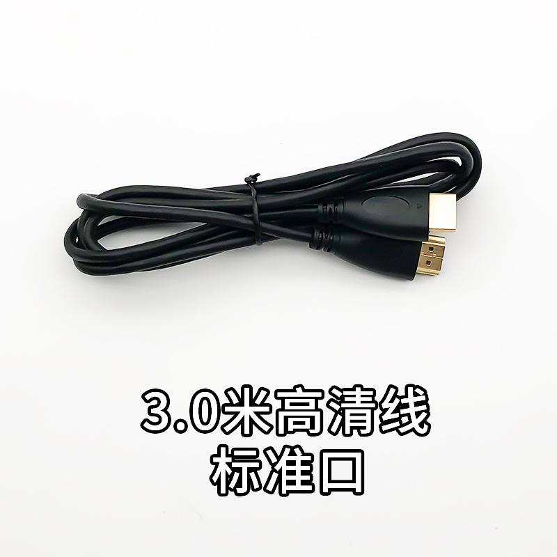 3米高清线-标准