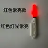 Luz de Ponta de Vara Extra Grande, Nova Luz de Ponta de Vara para Pesca Noturna, Ponta de Vara Grossa, Vara de Mão, Vara de Mar, Vara de Jangada, Alarme de Pesca que Muda de Cor