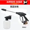 Bico de Pistola de Água de Alta Pressão em Forma de Leque para Máquina de Lavar Carros Dichwei Acessórios de Limpeza Comercial Pistola de Válvula para Máquina de Lavar Carros Cabeça de Escova Carro