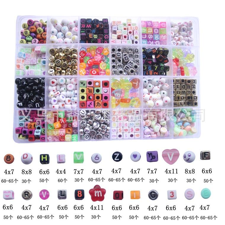 24格字母数字珠组合套装30