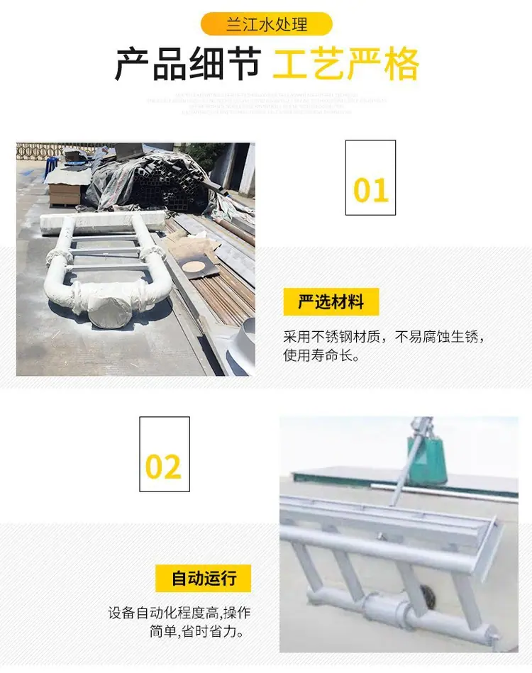 滗水器 (2)