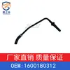 Adecuado para SMART (importado) recirculación de gases de escape (EGR) tubería de conexión de válvula A1600180312