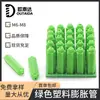Tubo de Expansión de Plástico Verde de Nylon Tornillo Autorroscante Tubo Tapón de Goma Tapón de Pared de Plástico Especial 6mm8mm