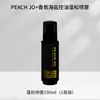 Spray Fixador Volumizador Refrescante PEACHJO+ para Homens Agente Mágico para Estilização Natural Matte por Cabeleireiros